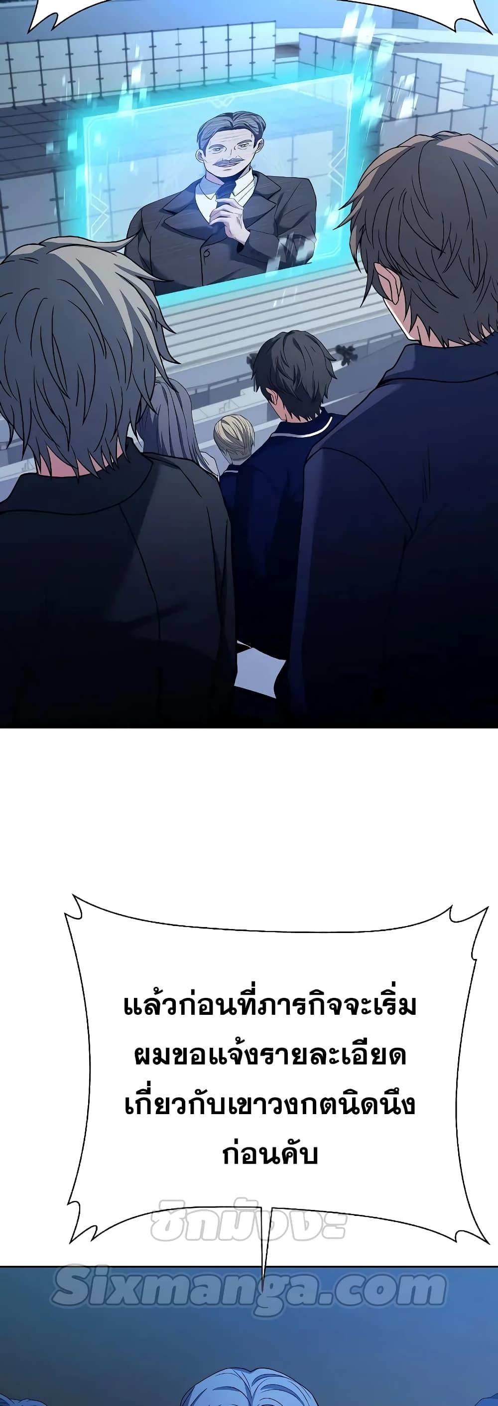 The Constellations Are My Disciples page 37
