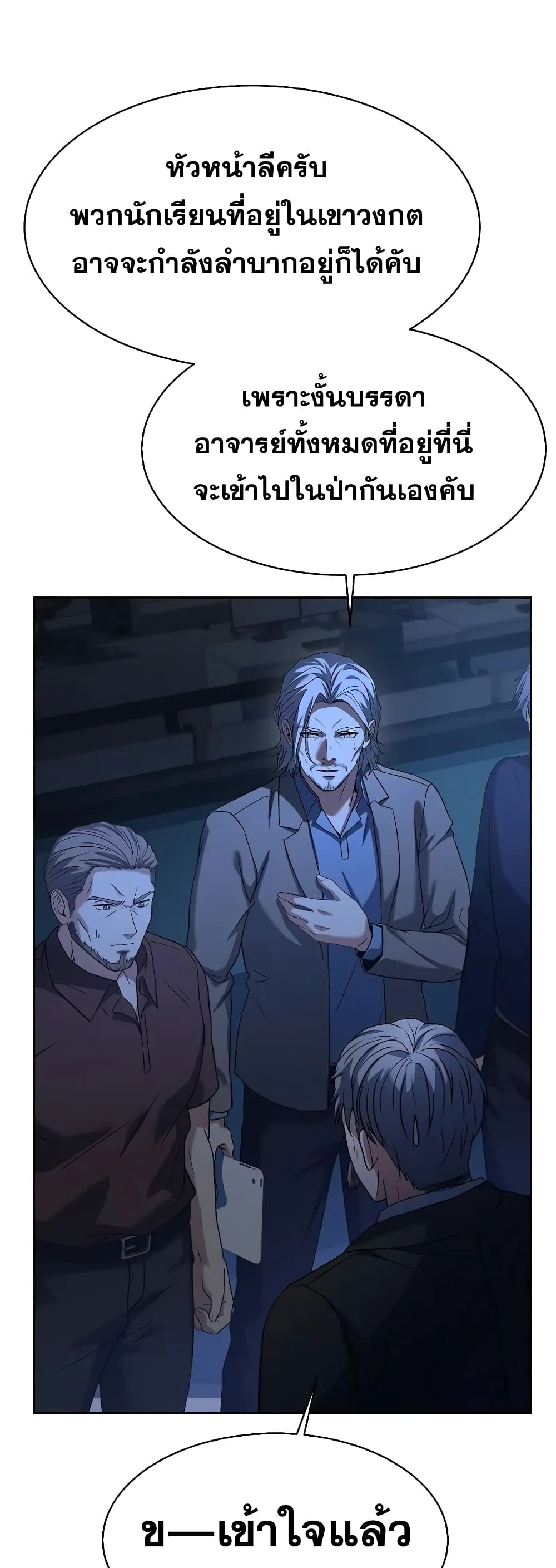 The Constellations Are My Disciples page 57