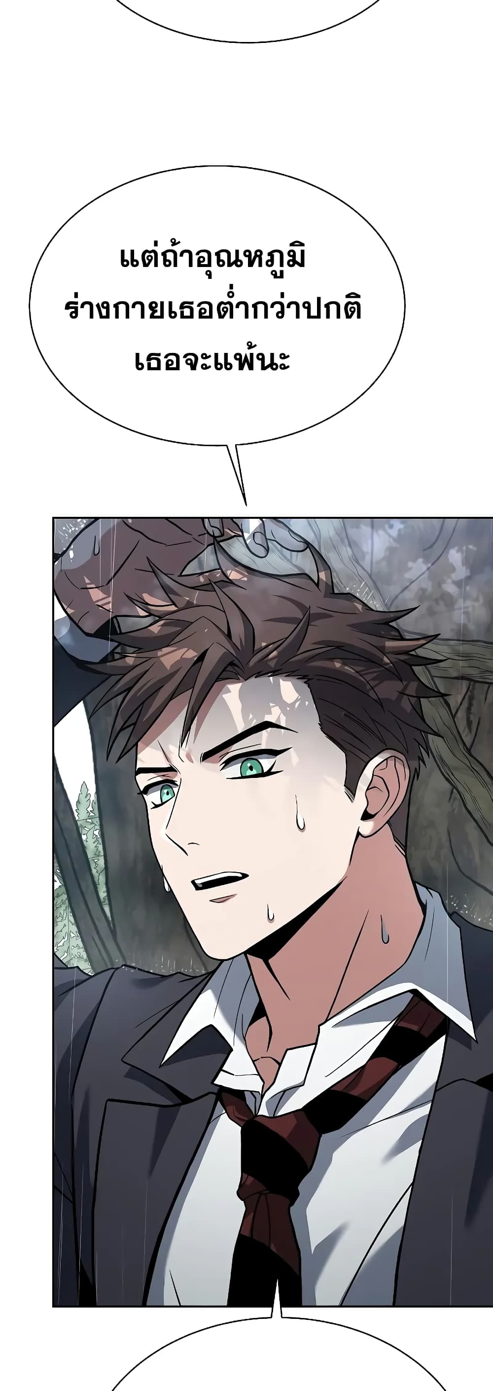 The Constellations Are My Disciples page 65