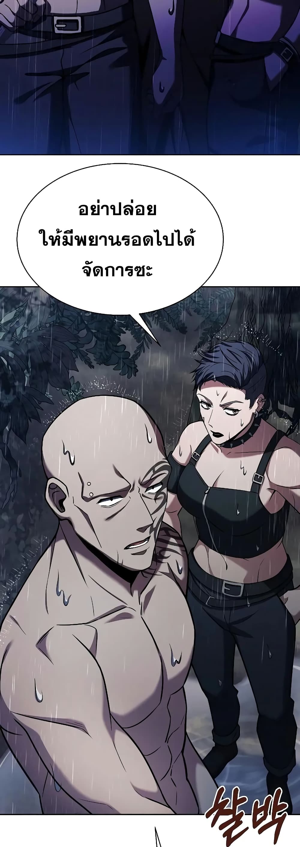 The Constellations Are My Disciples page 76