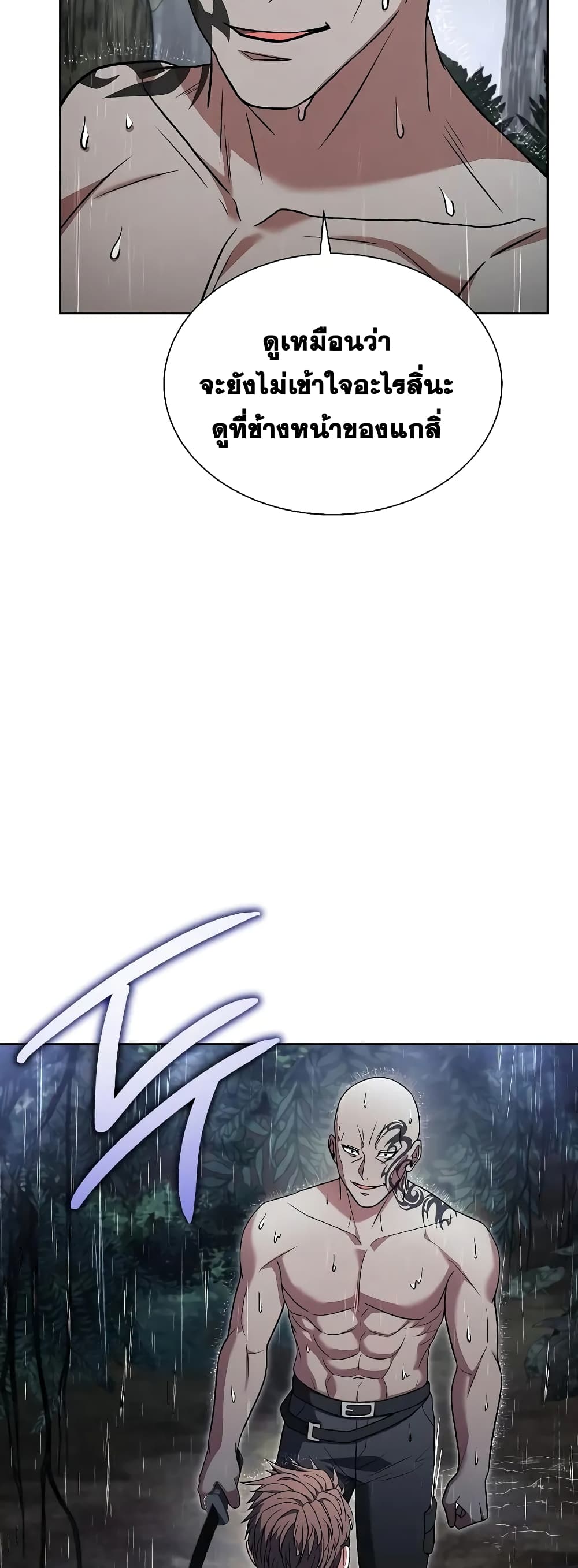 The Constellations Are My Disciples page 5