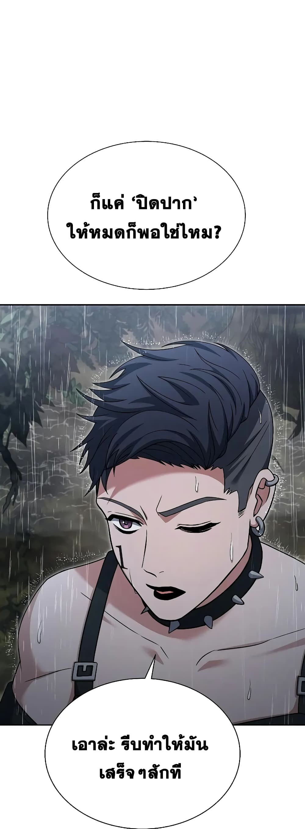 The Constellations Are My Disciples page 15
