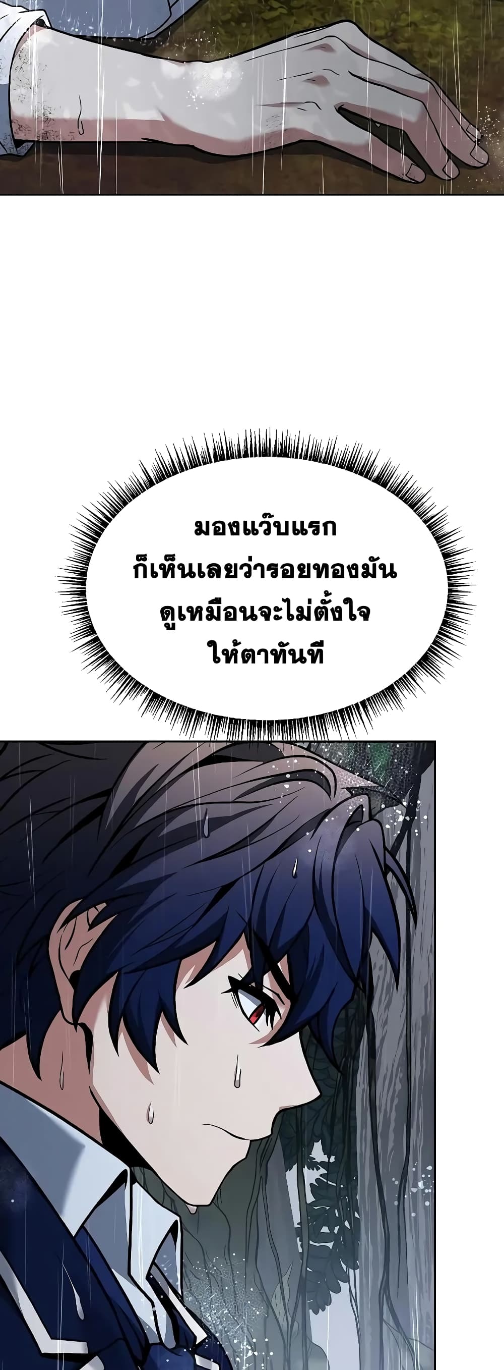 The Constellations Are My Disciples page 31