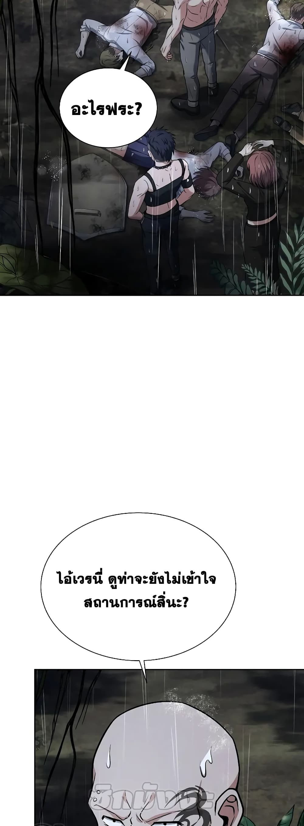 The Constellations Are My Disciples page 34