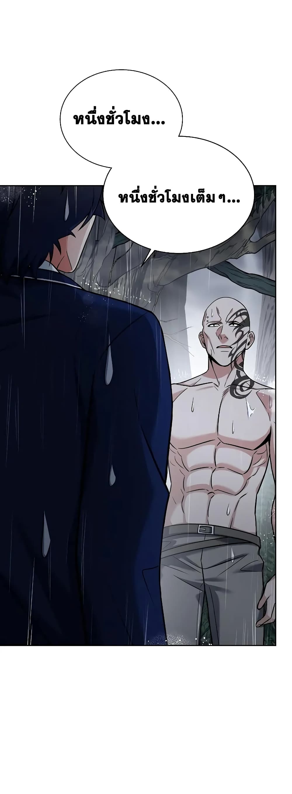 The Constellations Are My Disciples page 39
