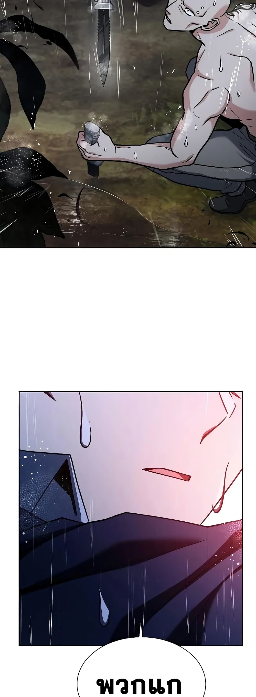 The Constellations Are My Disciples page 47