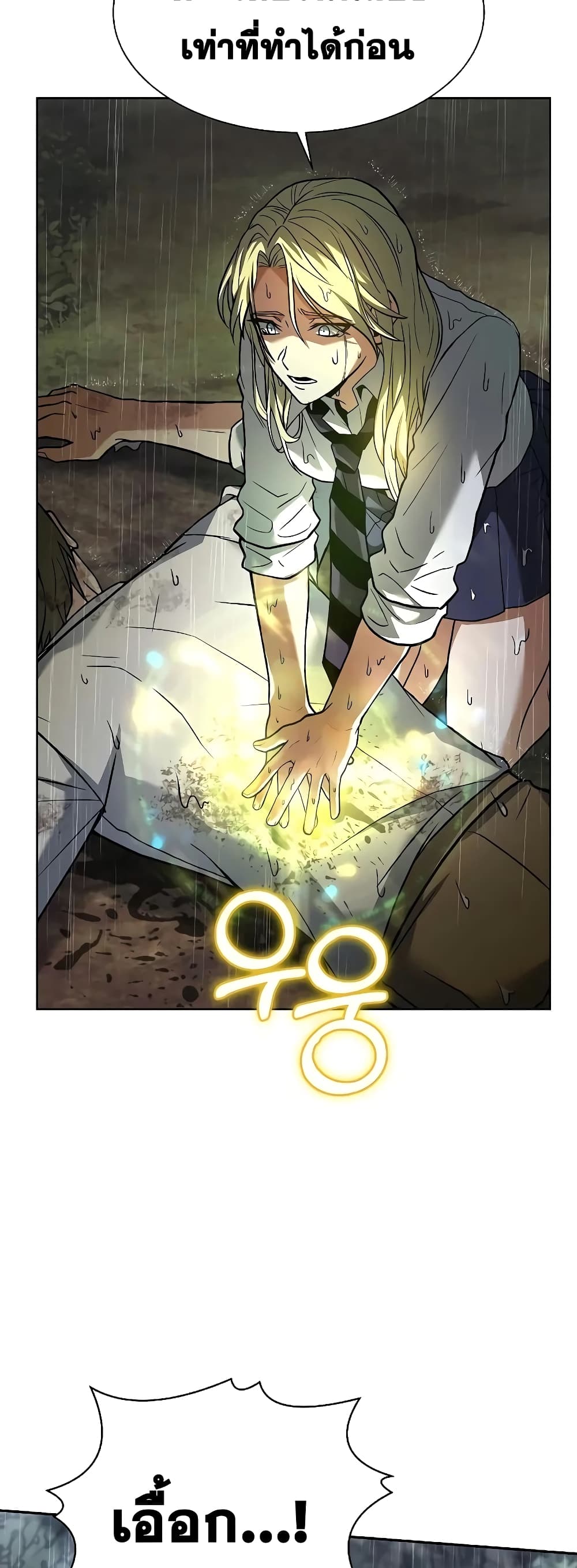 The Constellations Are My Disciples page 59