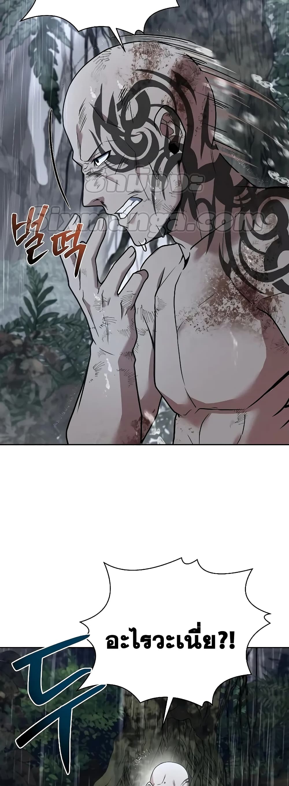 The Constellations Are My Disciples page 60