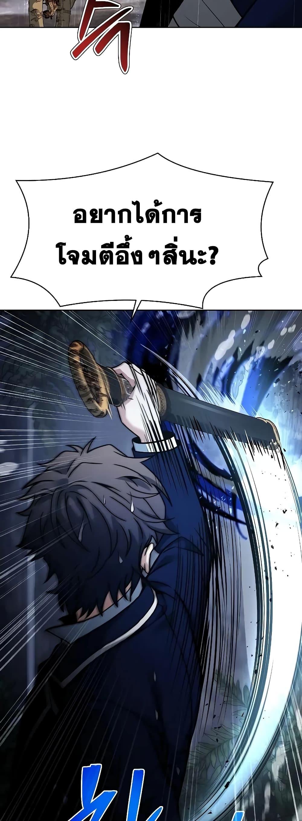 The Constellations Are My Disciples page 72