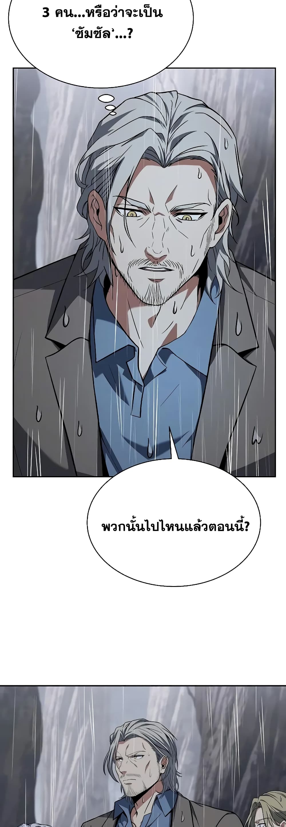 The Constellations Are My Disciples page 9