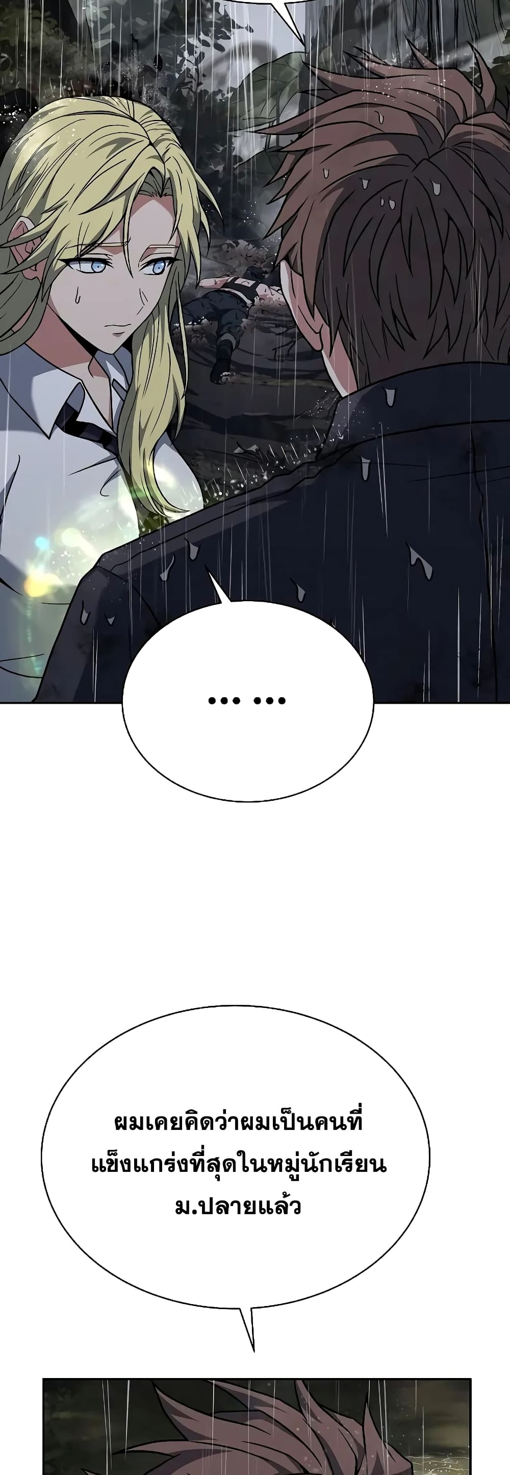 The Constellations Are My Disciples page 17
