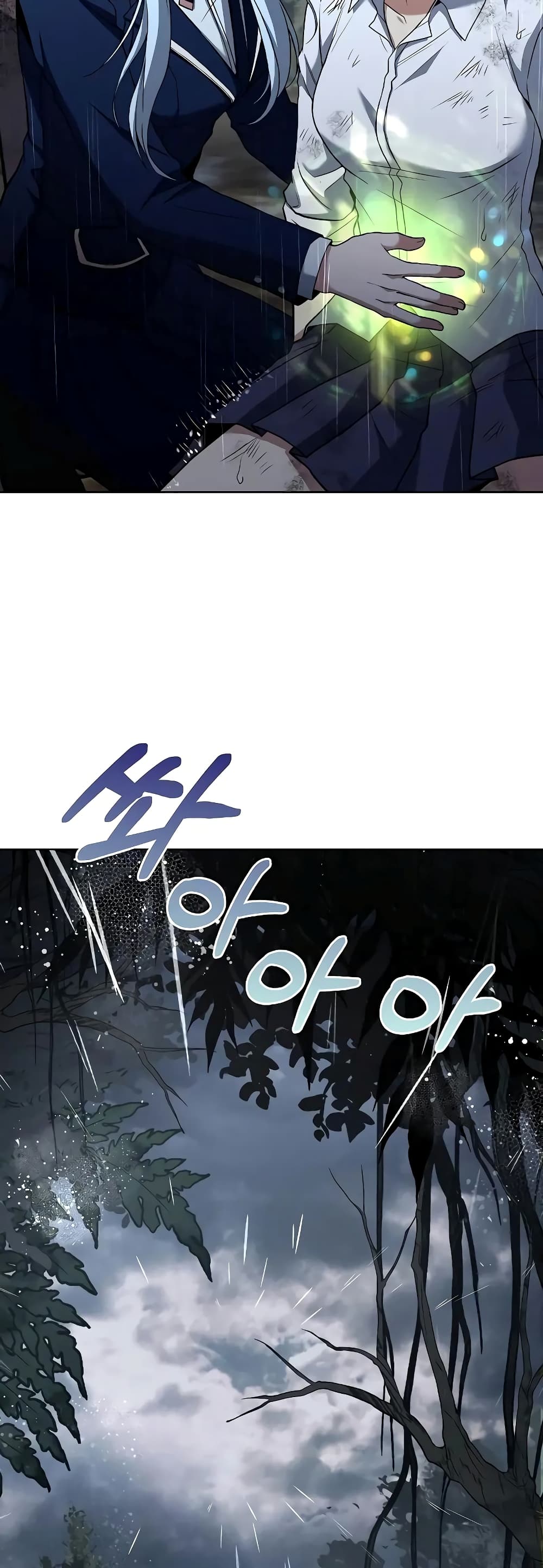 The Constellations Are My Disciples page 26