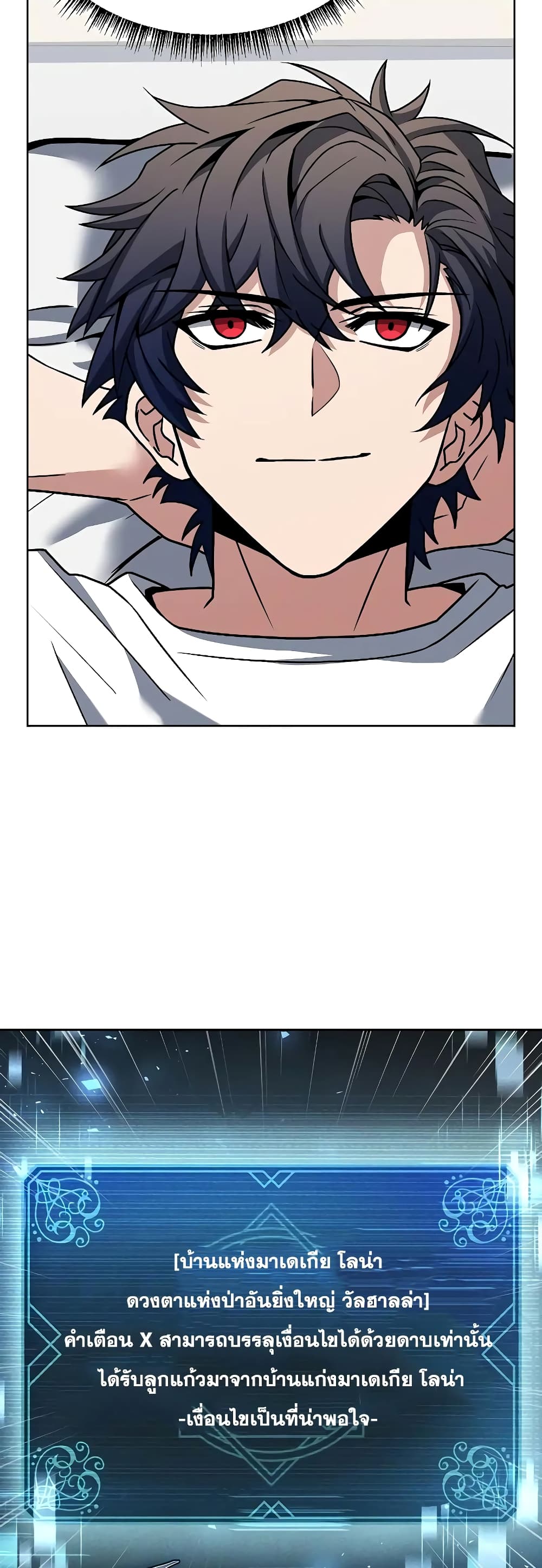 The Constellations Are My Disciples page 32