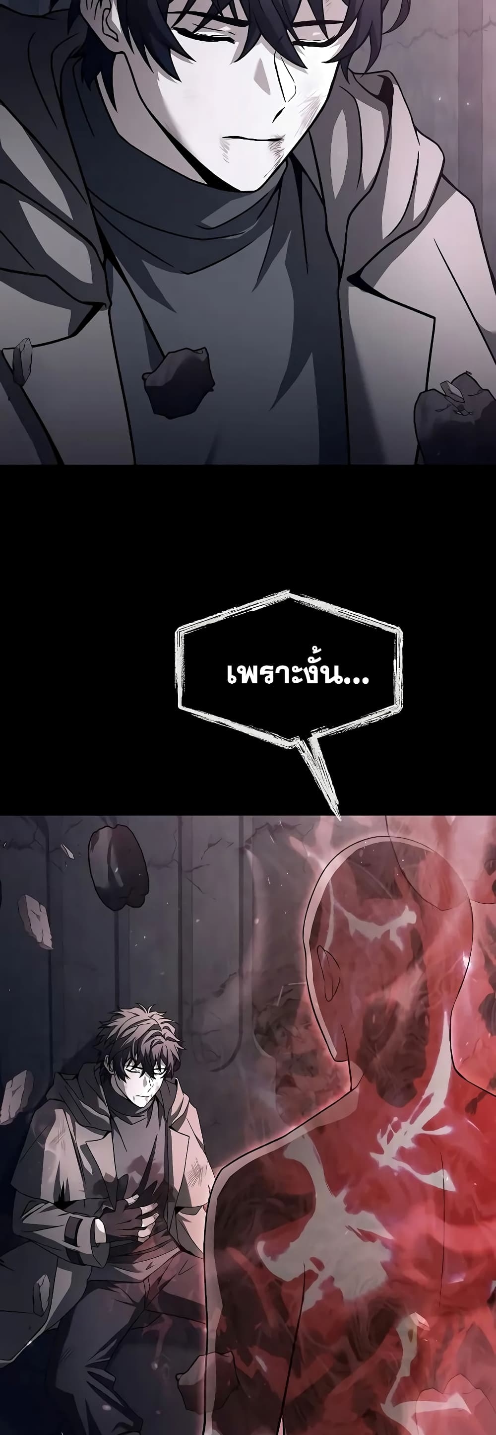 The Constellations Are My Disciples page 74