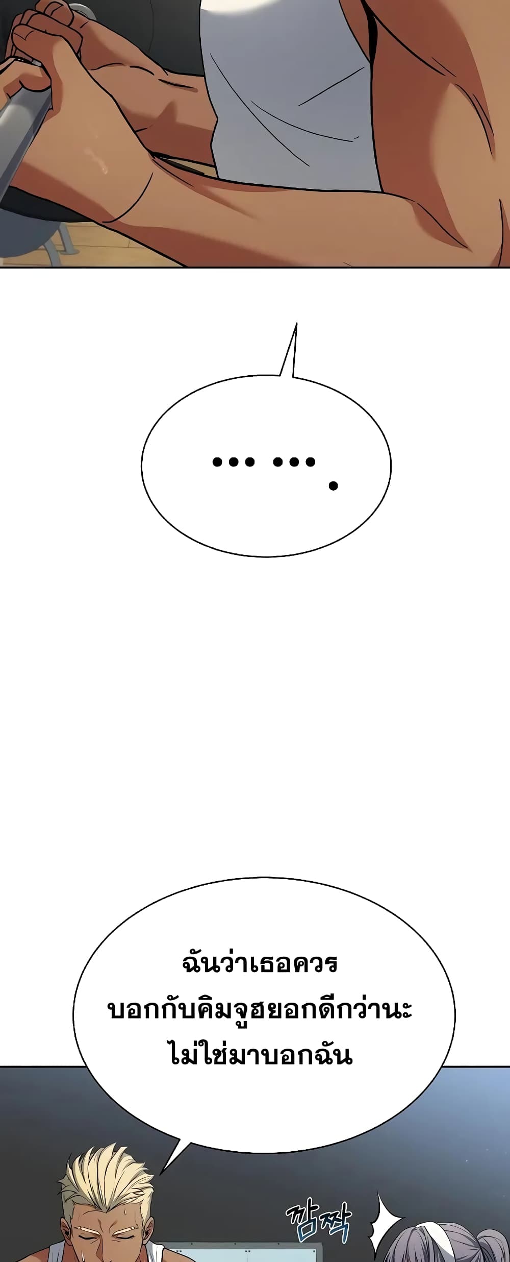 The Constellations Are My Disciples page 55