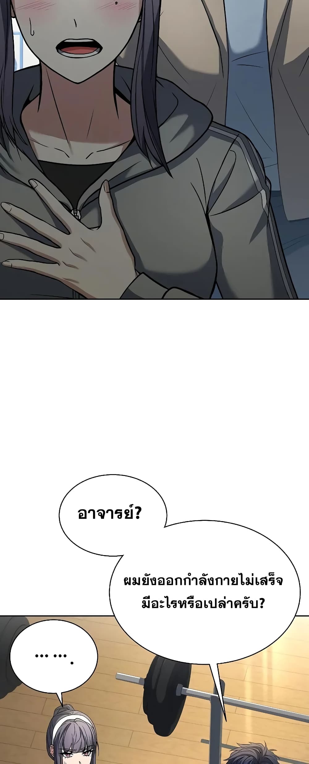 The Constellations Are My Disciples page 62