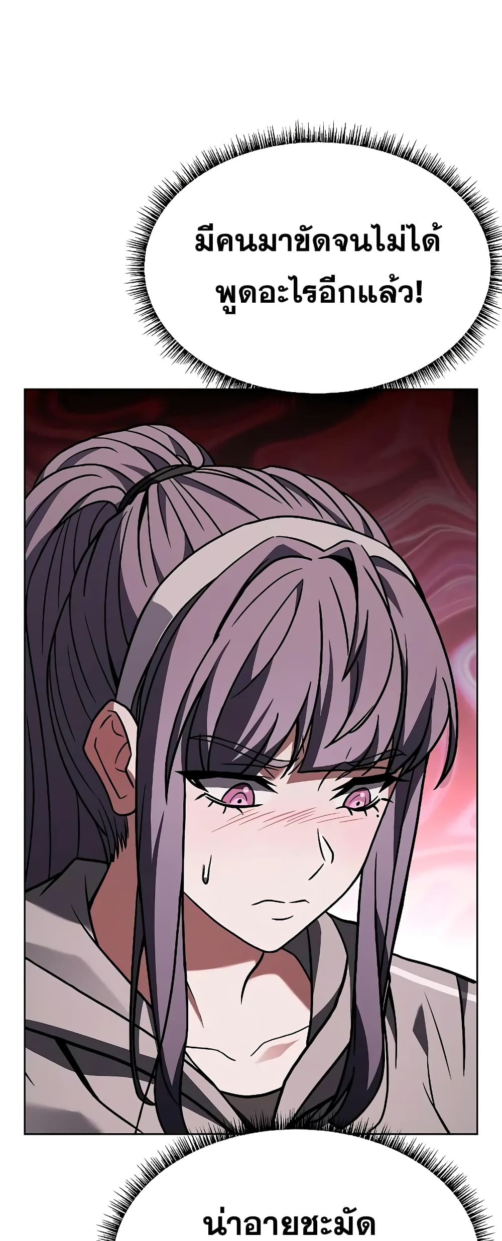 The Constellations Are My Disciples page 67