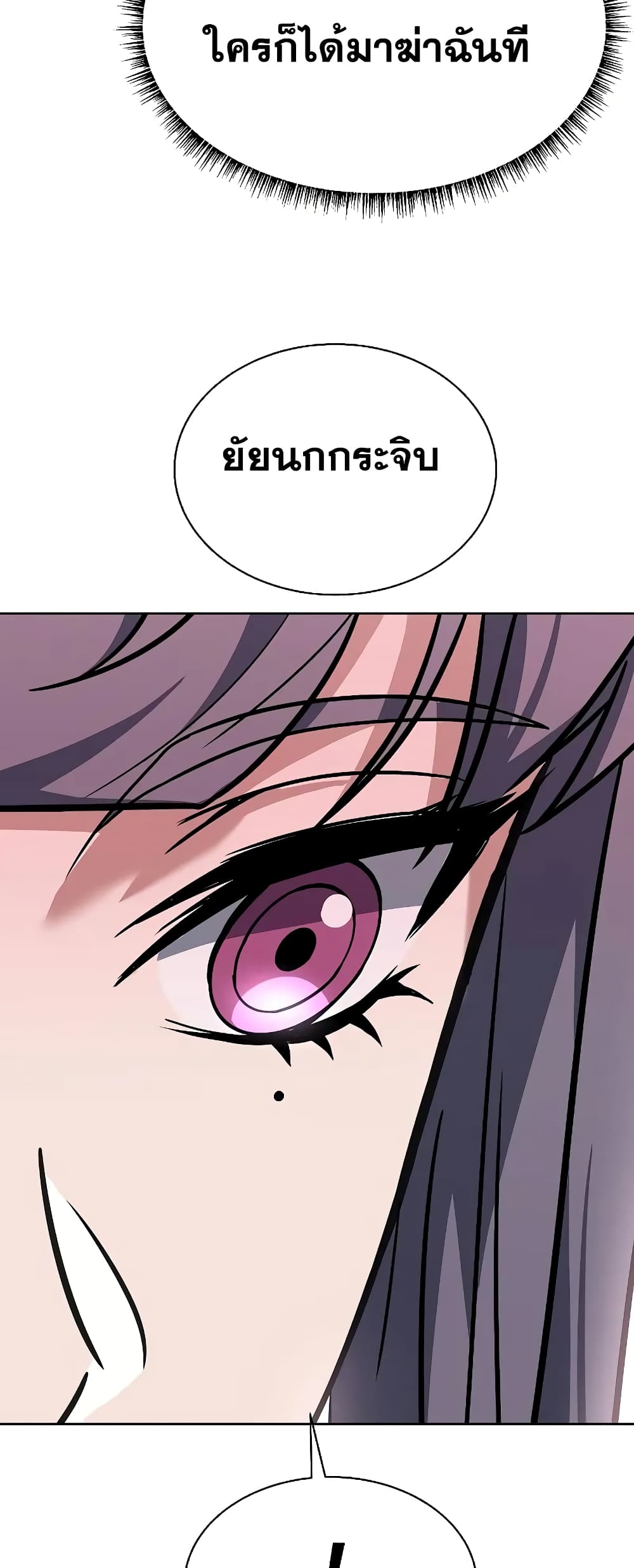 The Constellations Are My Disciples page 68