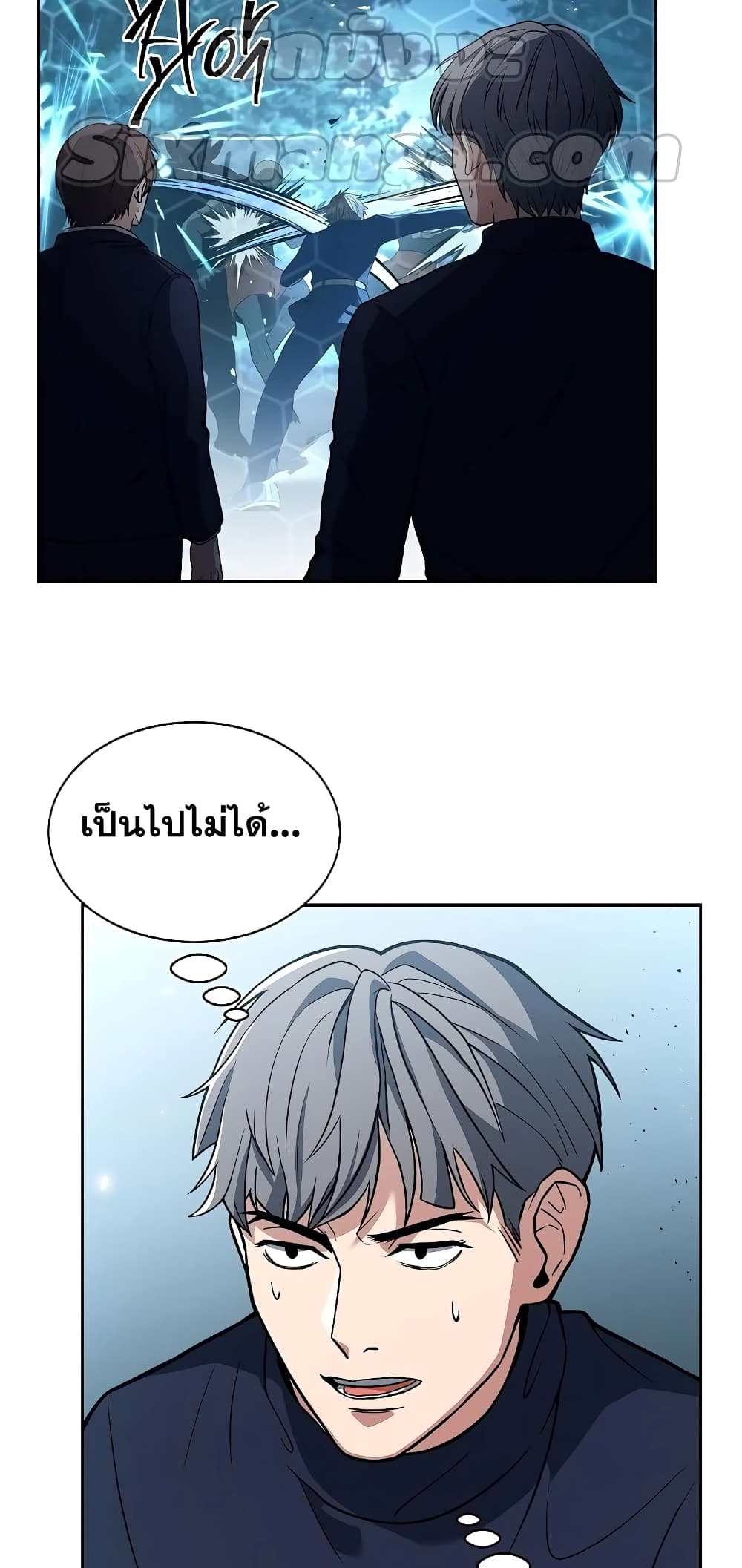 The Constellations Are My Disciples page 12