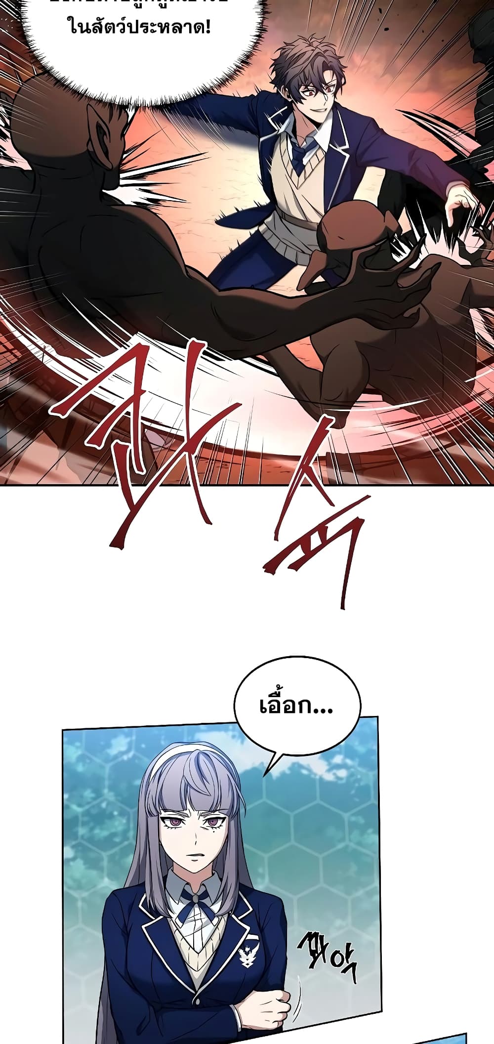 The Constellations Are My Disciples page 14