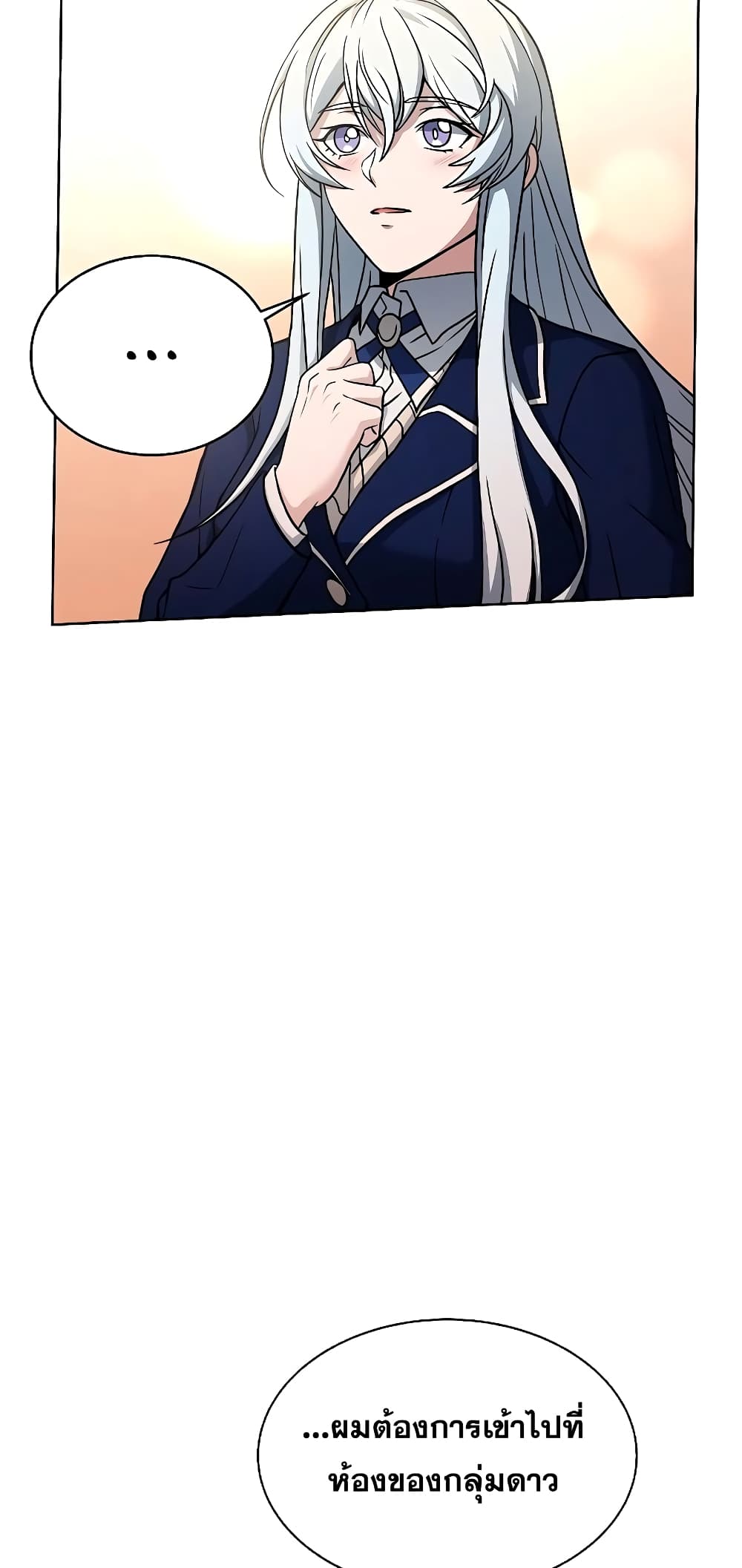 The Constellations Are My Disciples page 16