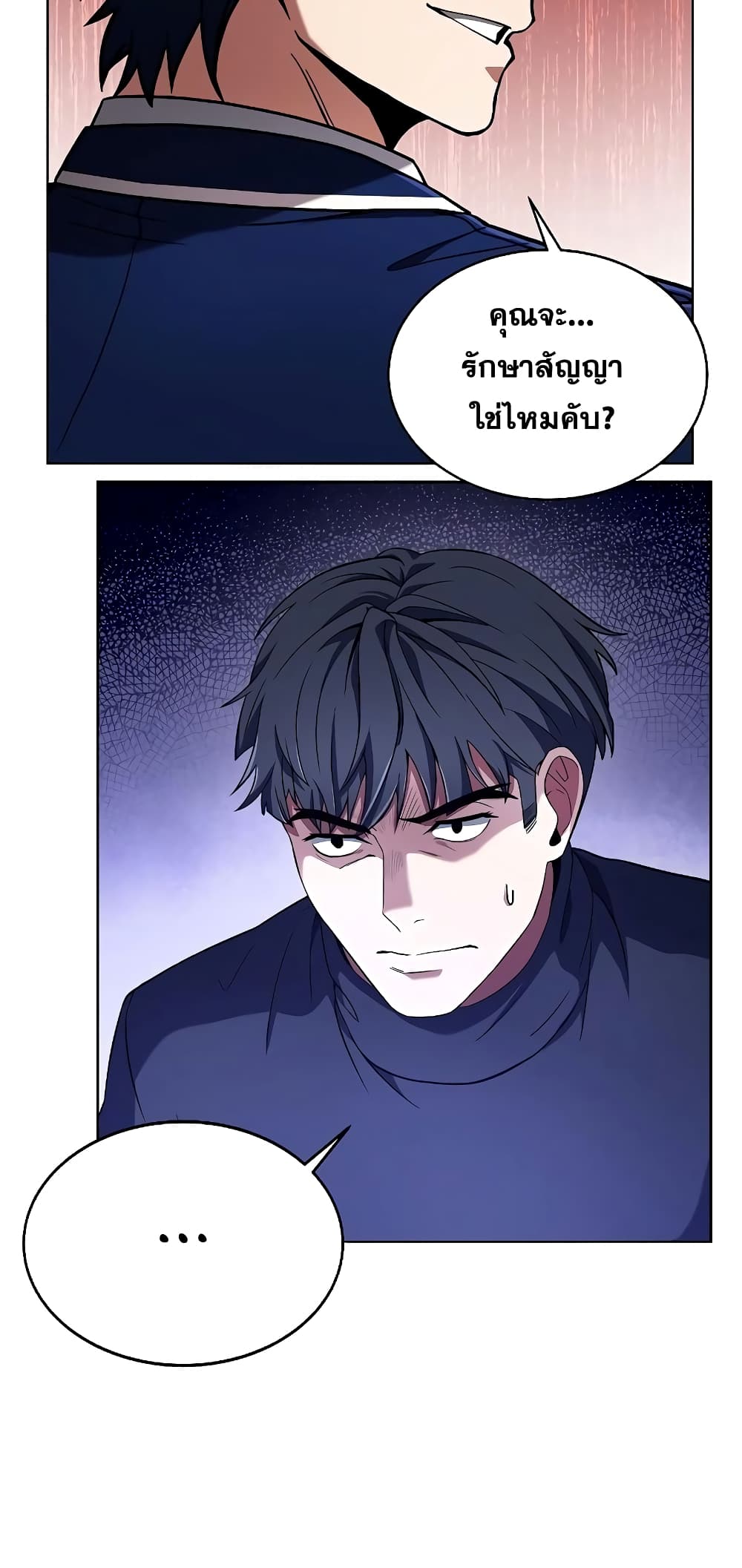 The Constellations Are My Disciples page 20
