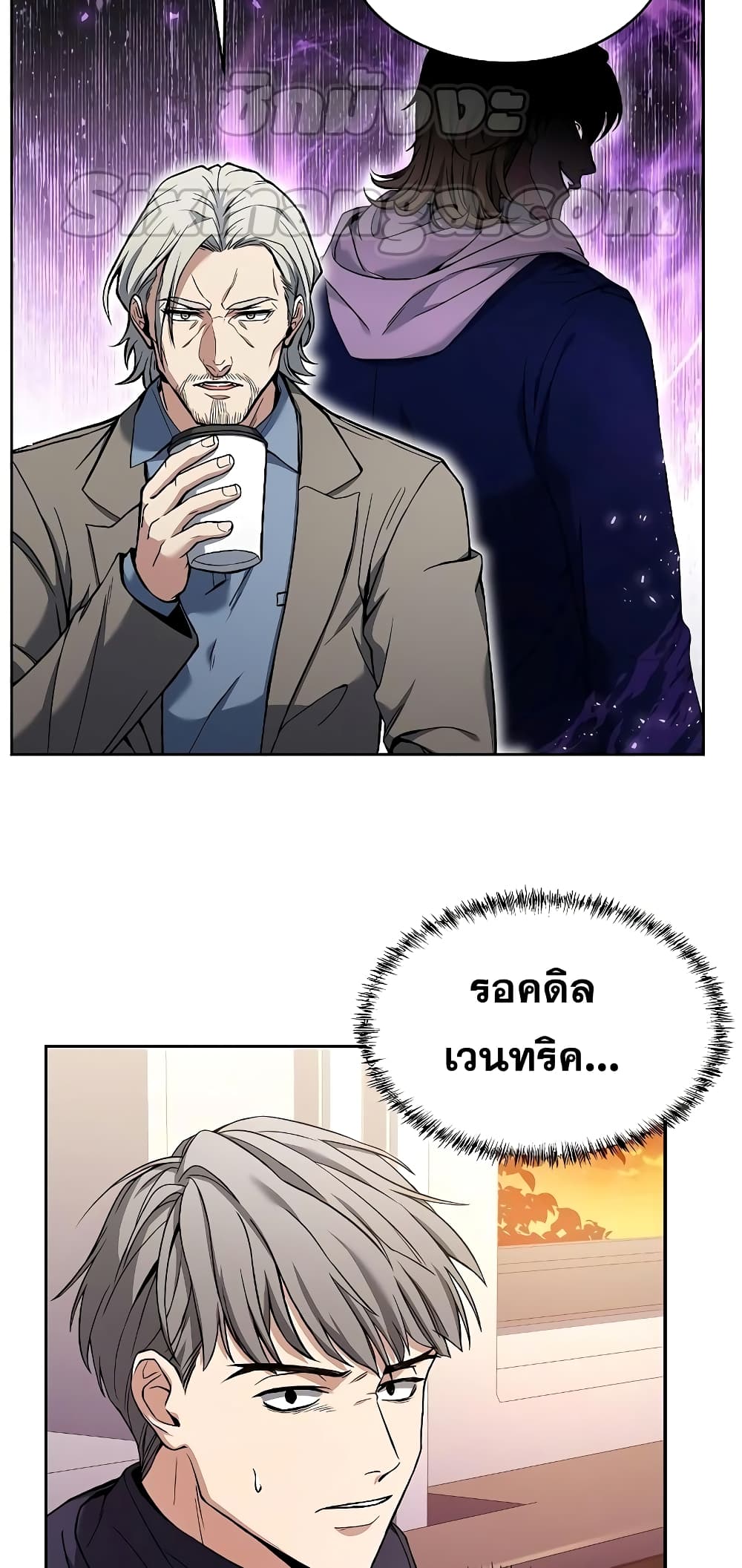 The Constellations Are My Disciples page 45