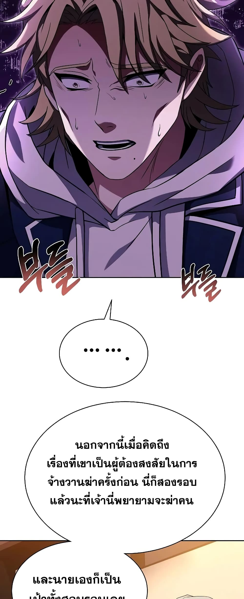 The Constellations Are My Disciples page 7