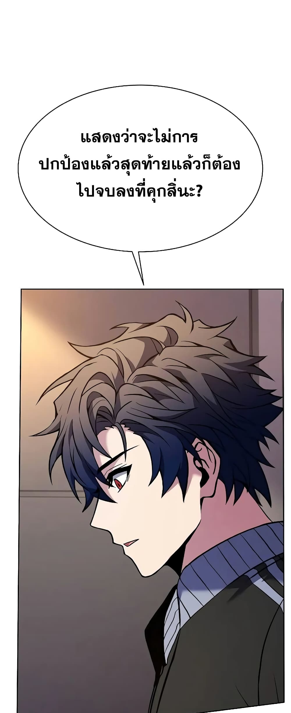 The Constellations Are My Disciples page 16
