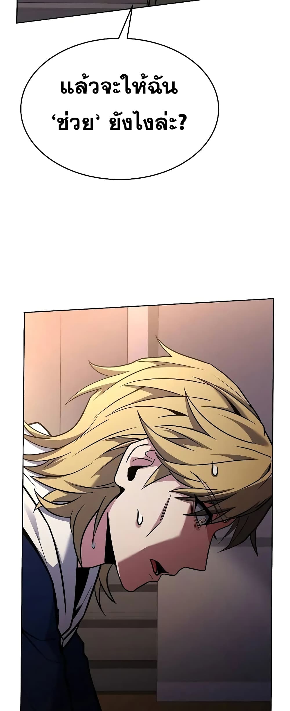 The Constellations Are My Disciples page 17