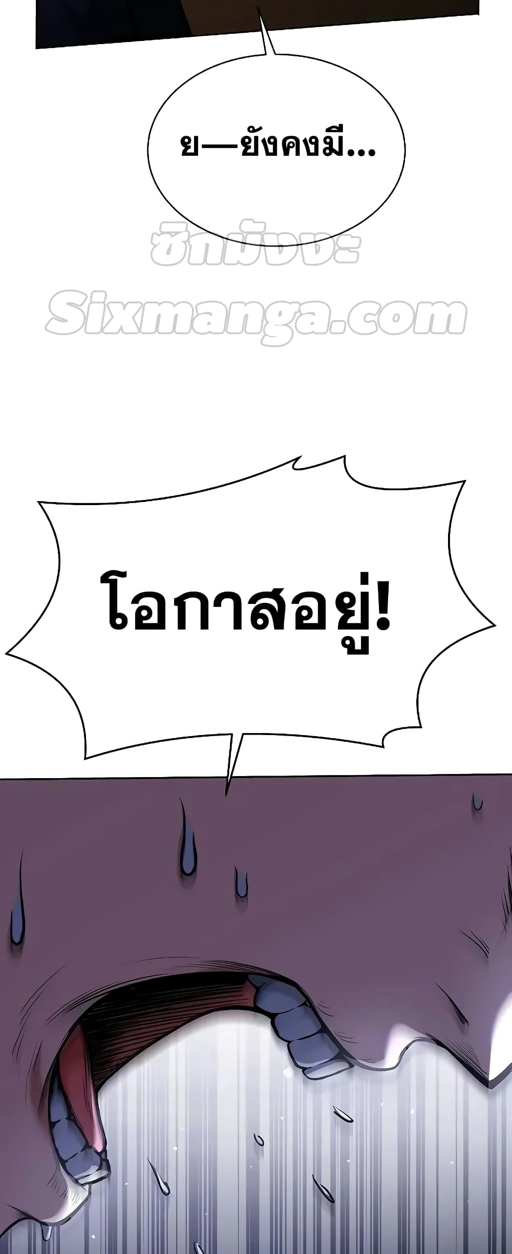 The Constellations Are My Disciples page 18
