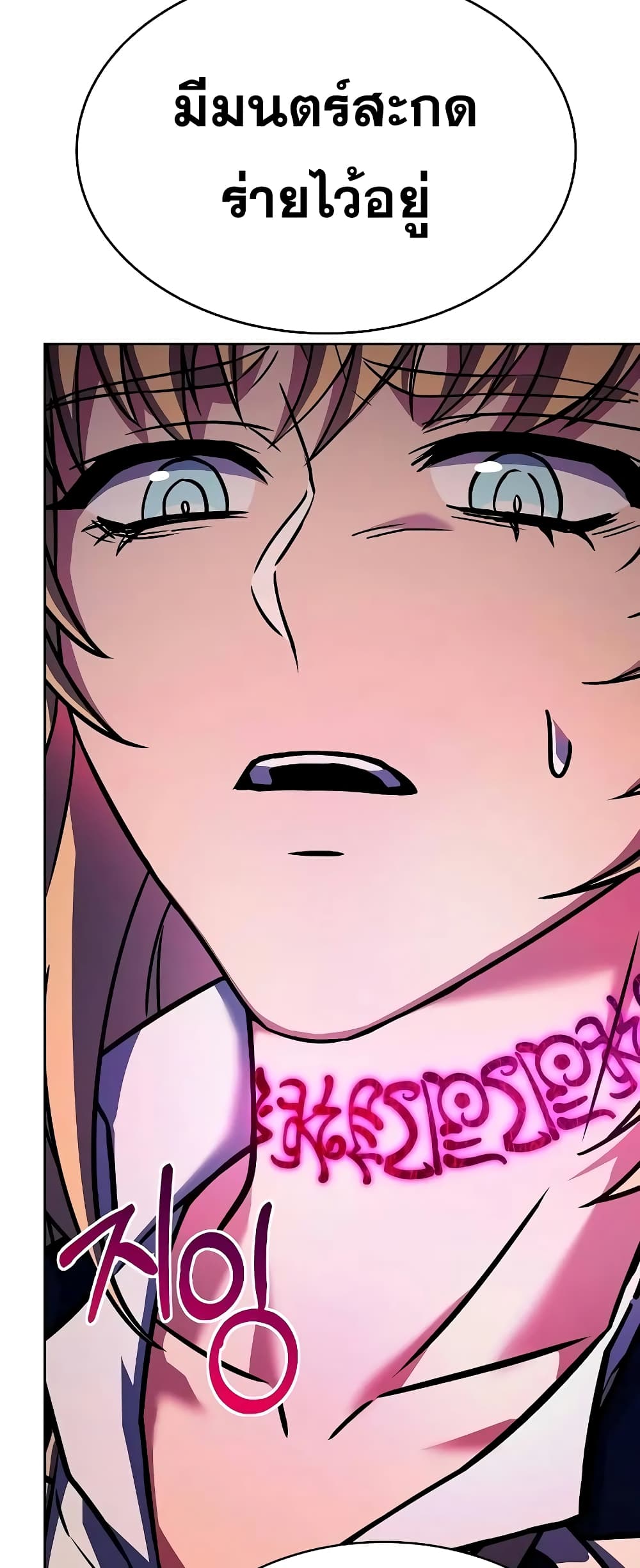 The Constellations Are My Disciples page 36