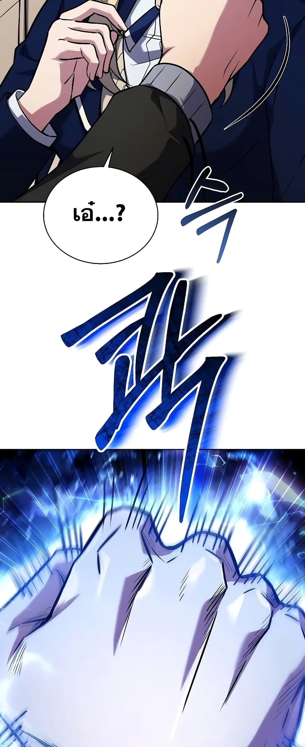 The Constellations Are My Disciples page 45