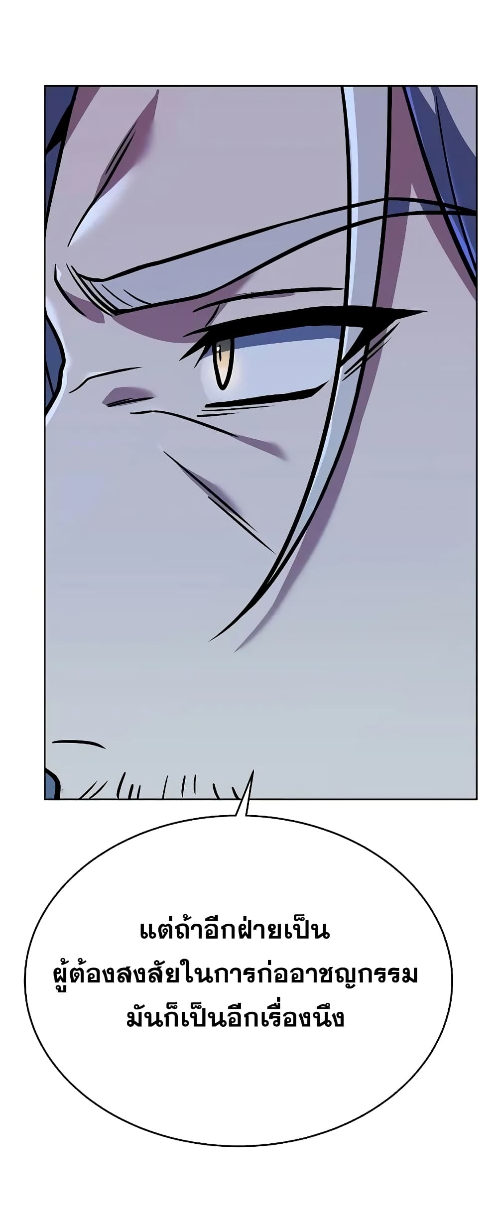 The Constellations Are My Disciples page 55