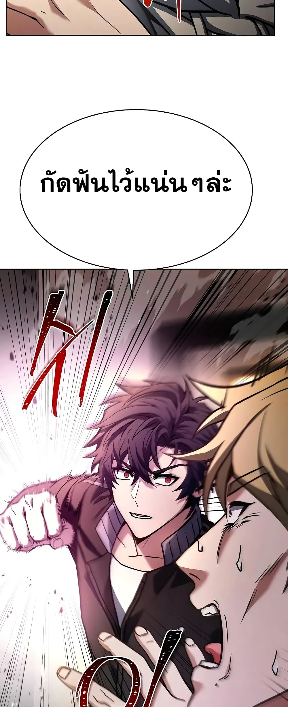 The Constellations Are My Disciples page 58