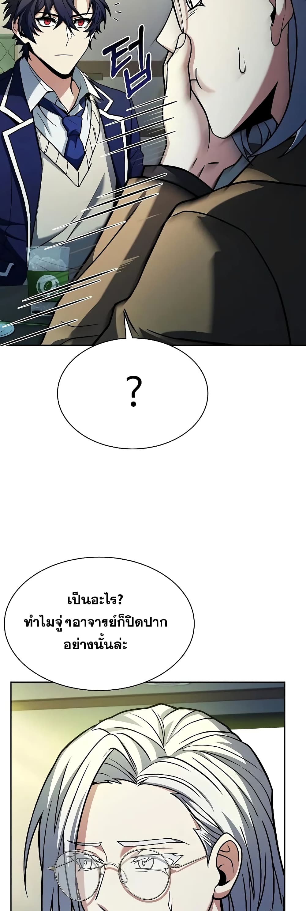 The Constellations Are My Disciples page 11