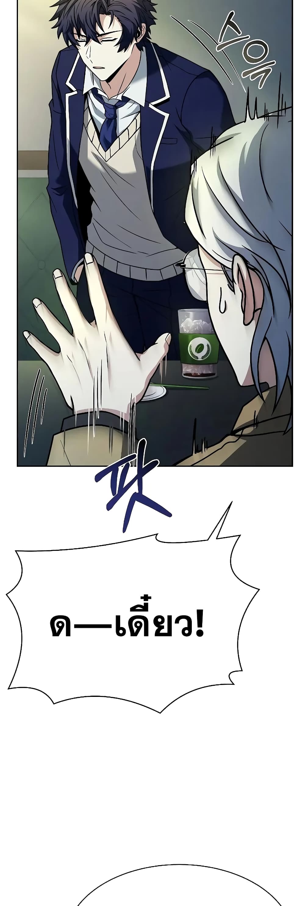 The Constellations Are My Disciples page 16