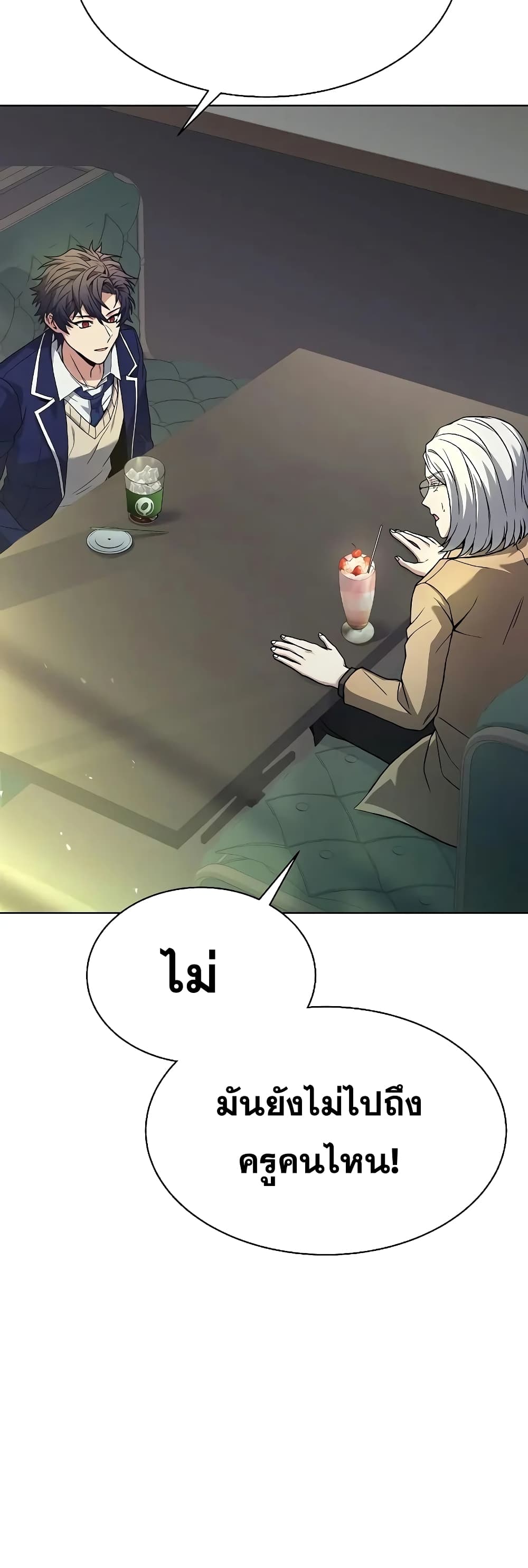 The Constellations Are My Disciples page 20
