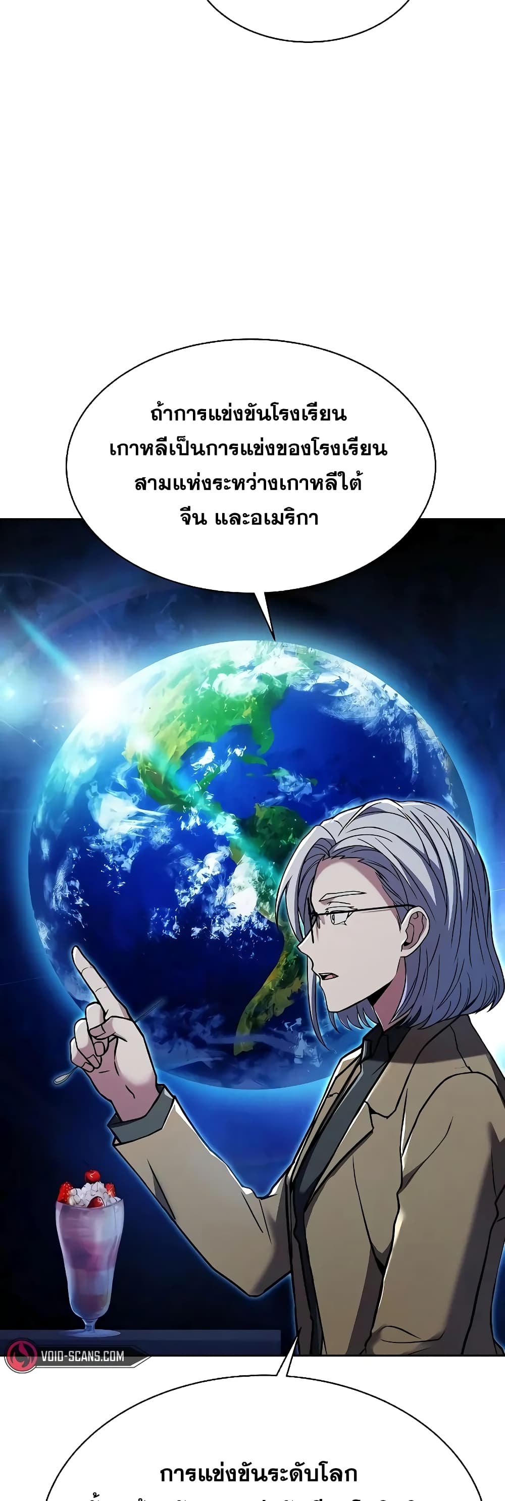 The Constellations Are My Disciples page 23