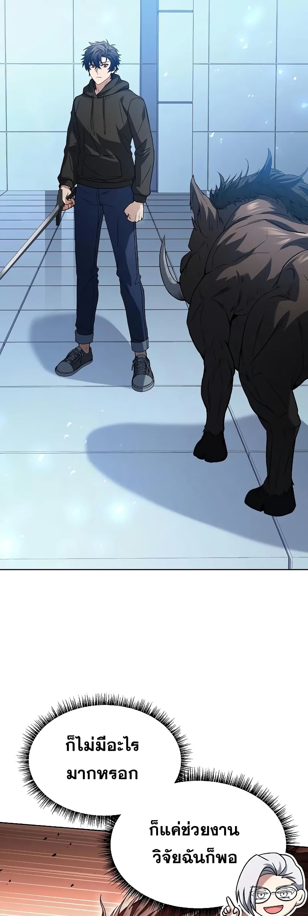 The Constellations Are My Disciples page 38
