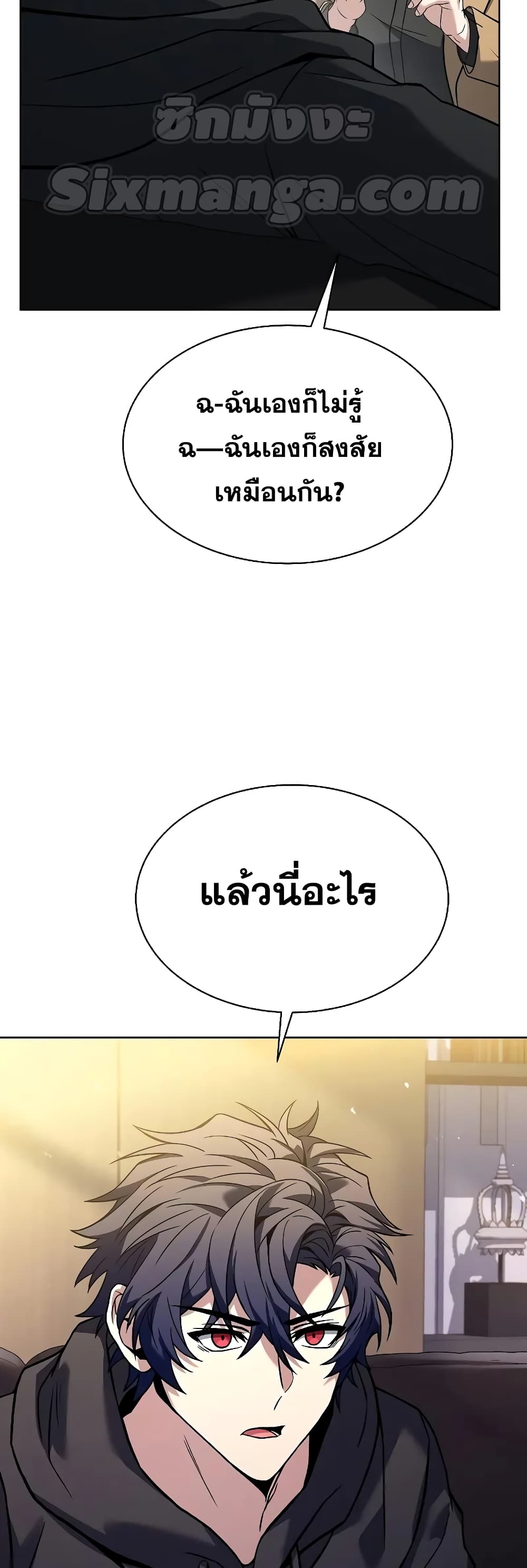 The Constellations Are My Disciples page 45