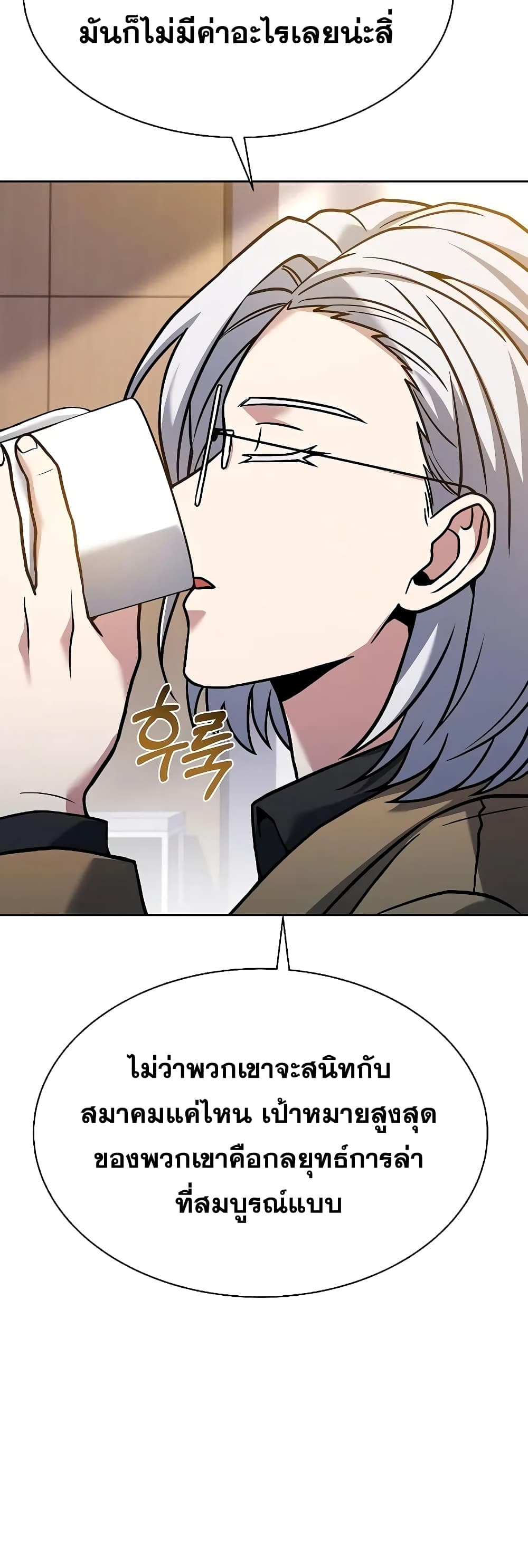 The Constellations Are My Disciples page 55