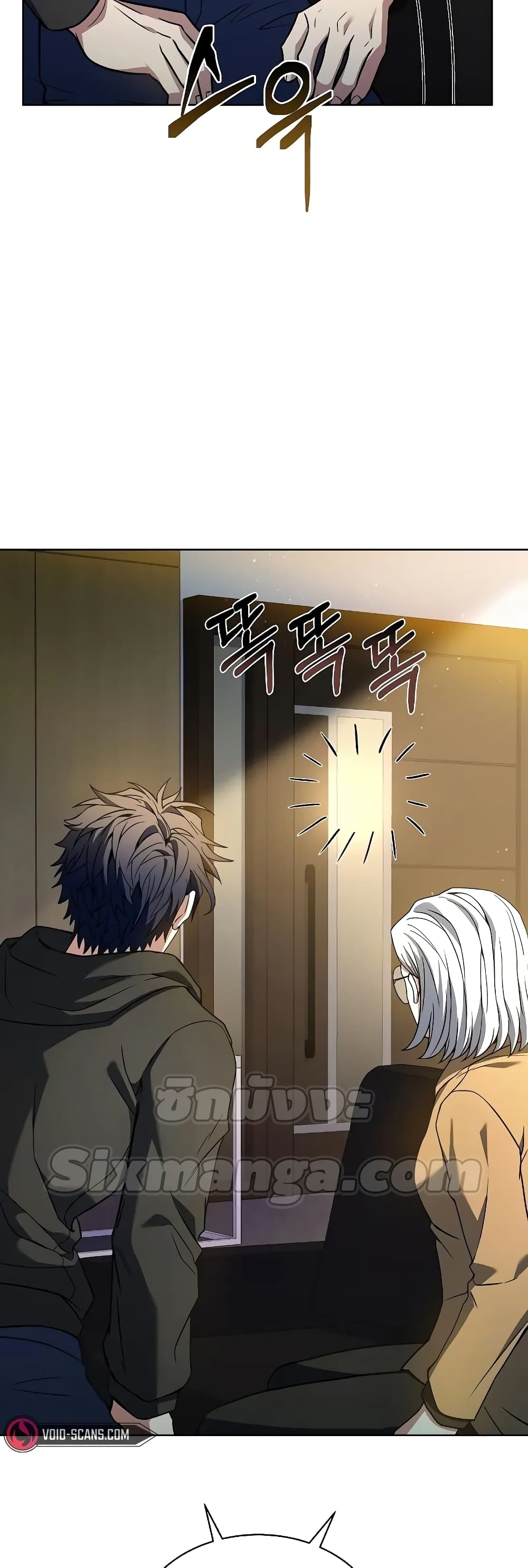 The Constellations Are My Disciples page 62