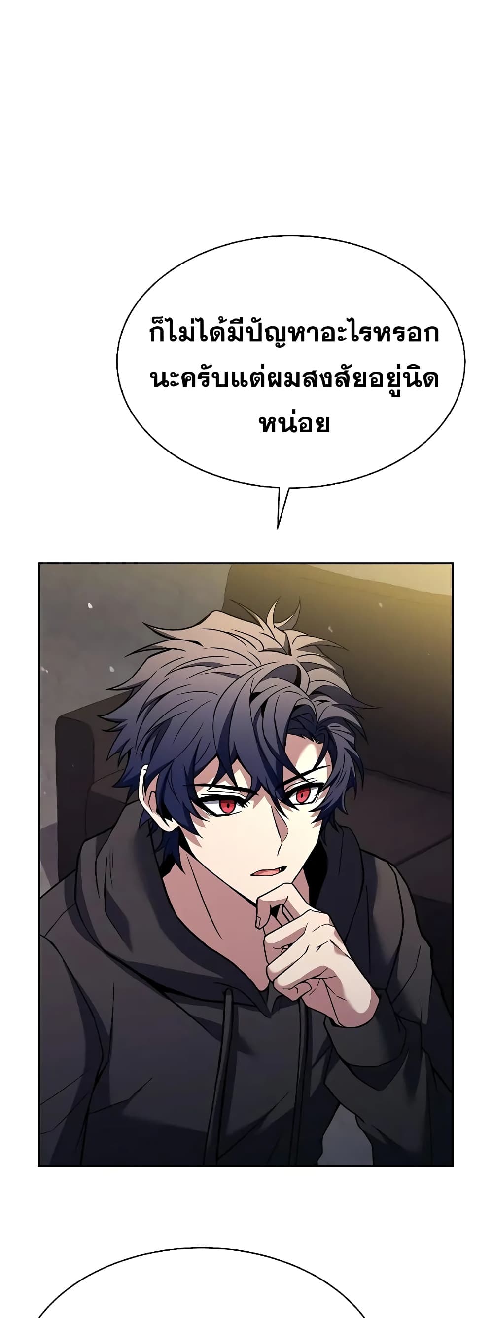 The Constellations Are My Disciples page 16