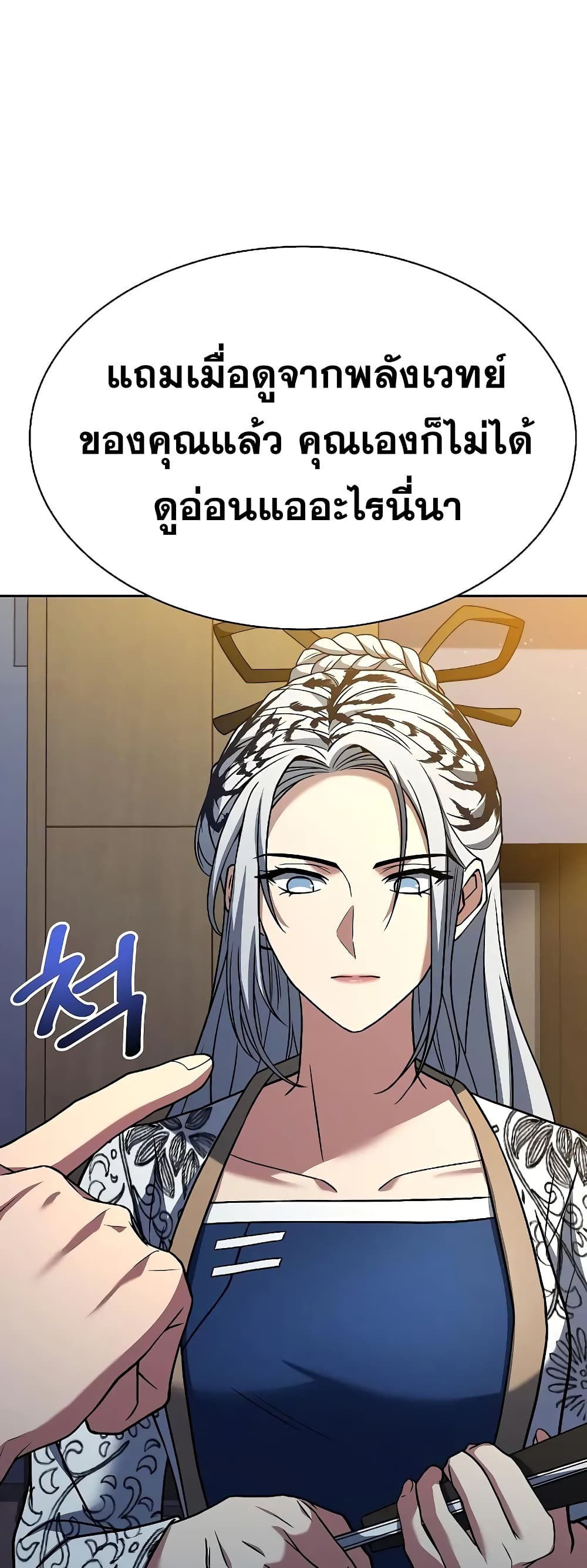 The Constellations Are My Disciples page 18