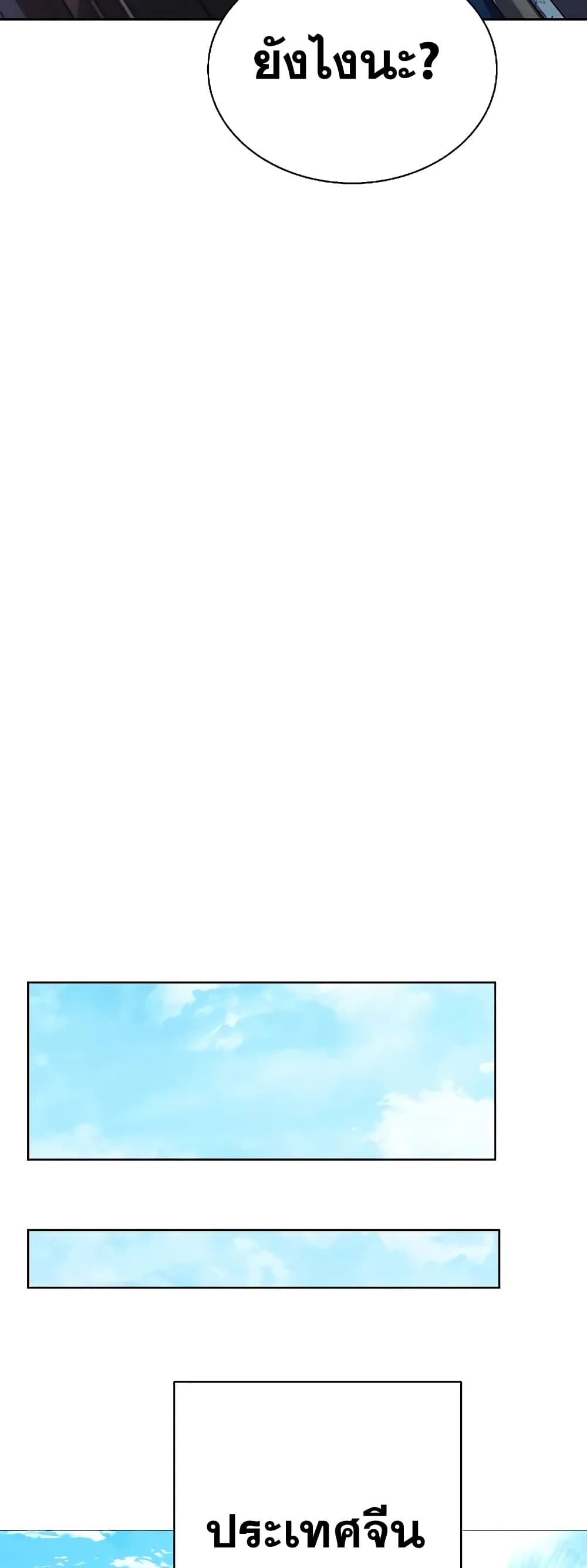 The Constellations Are My Disciples page 31