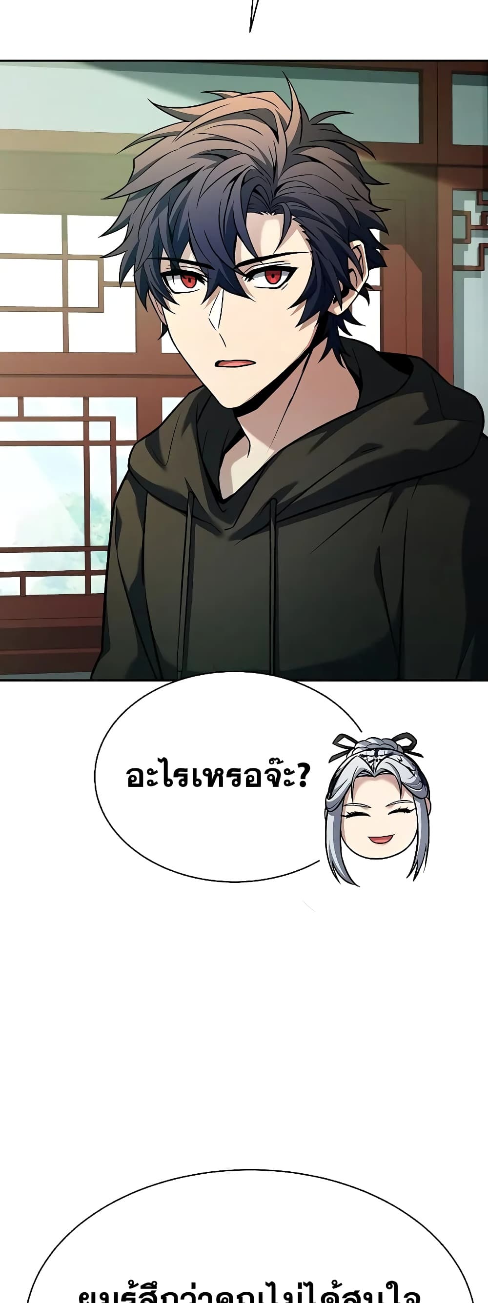 The Constellations Are My Disciples page 41