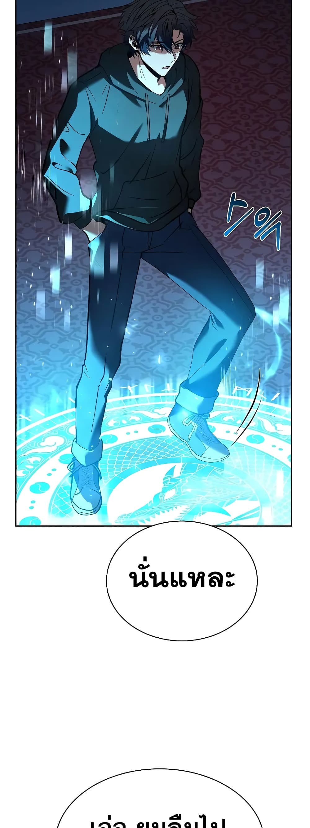 The Constellations Are My Disciples page 52