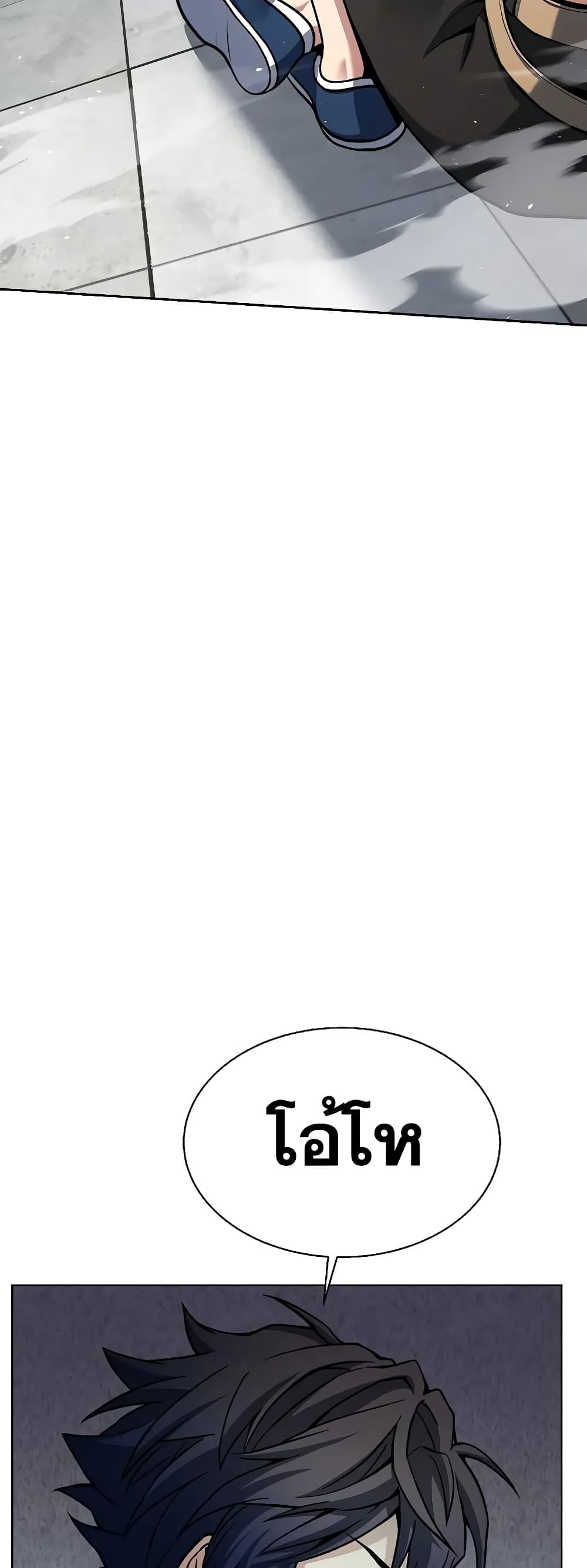 The Constellations Are My Disciples page 59