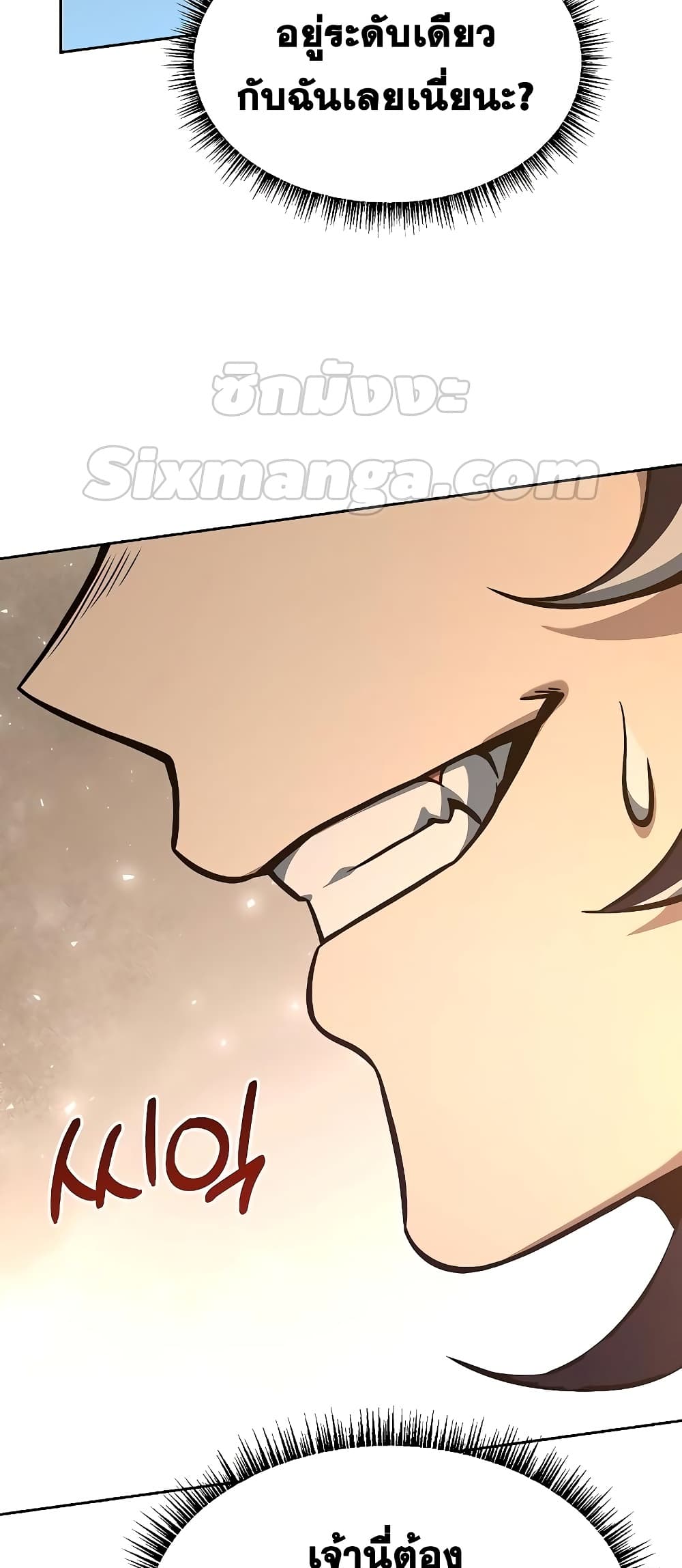 The Constellations Are My Disciples page 13